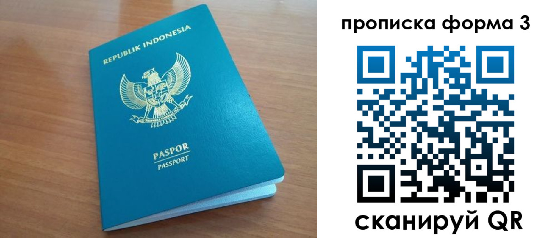 прописка паспорт в Сухиничи