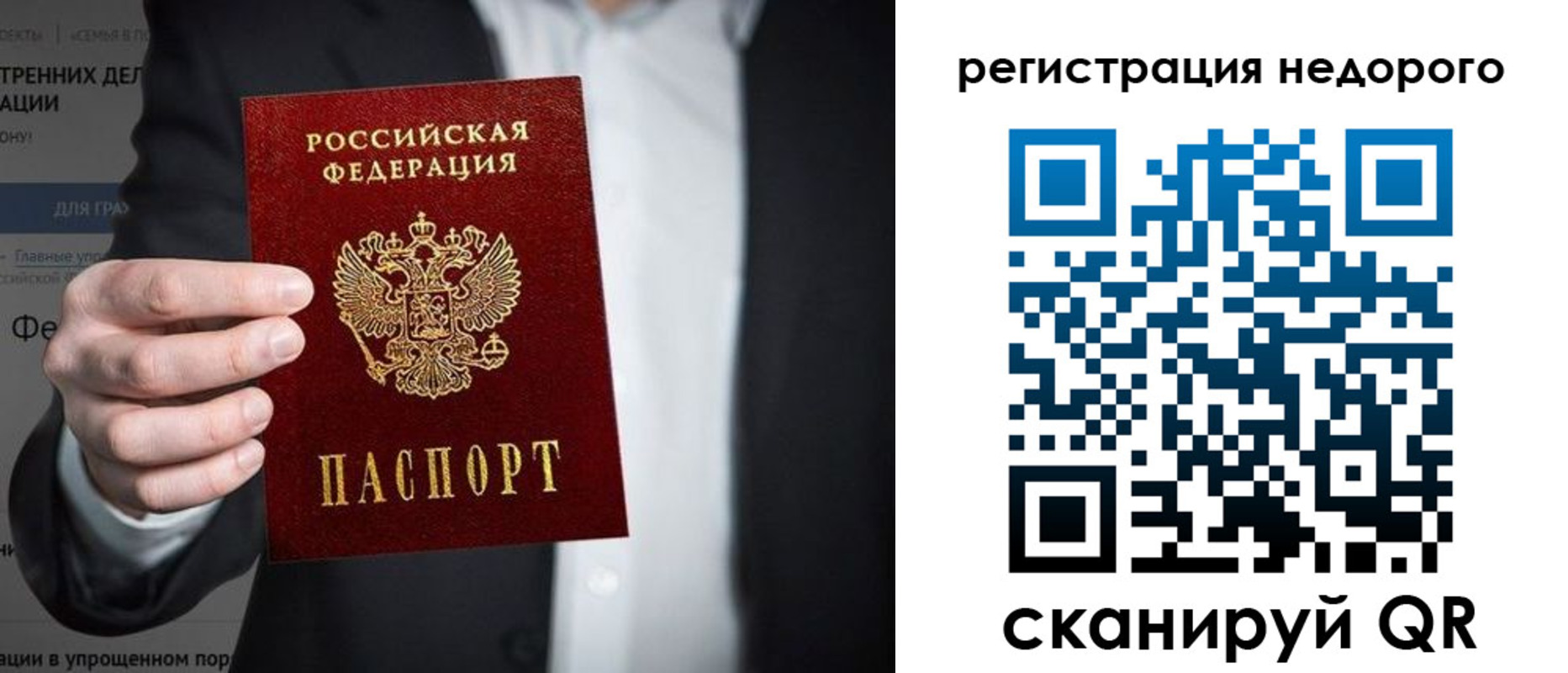 прописка законно в Сухиничи