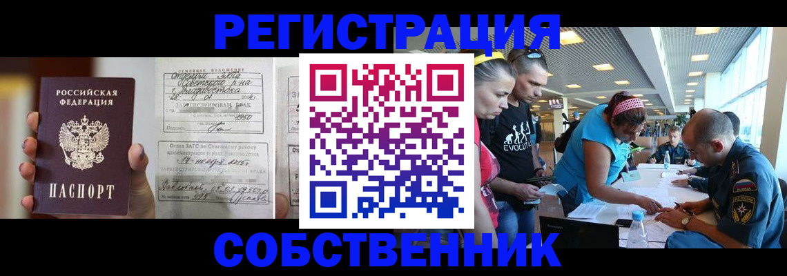 прописка поиск в Сухиничи