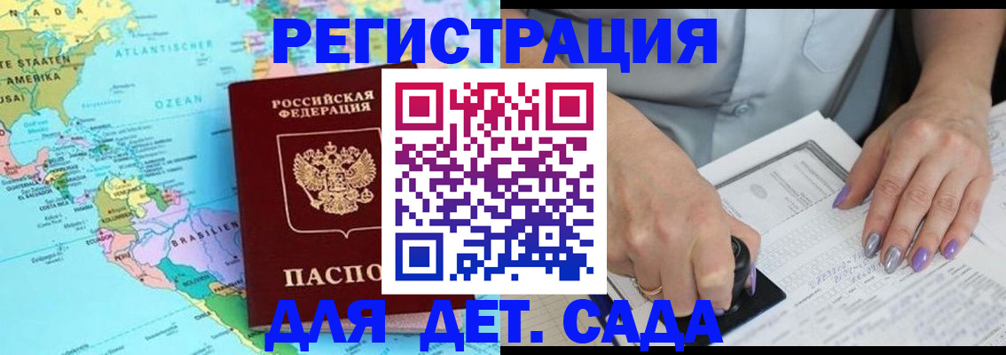 временная регистрация недорого в Сухиничи