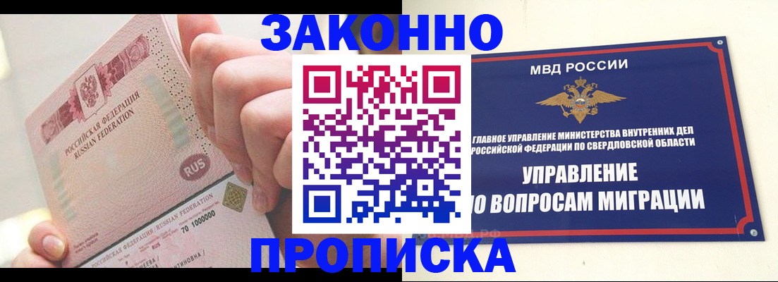 прописка от собственника в Сухиничи