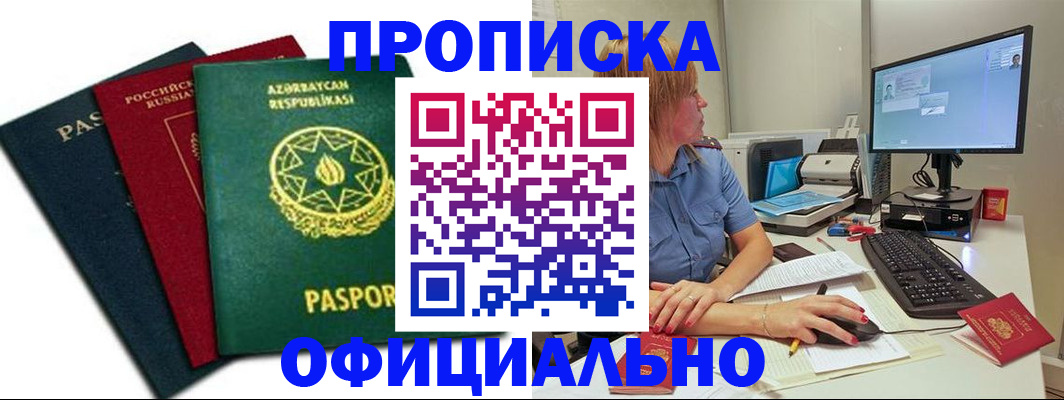 прописка регистрация в Сухиничи