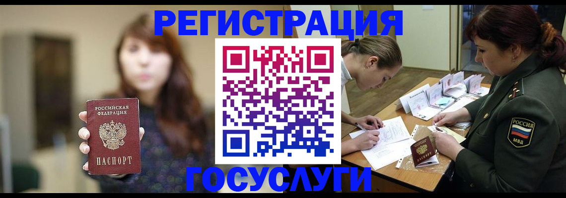 временная регистрация поиск в Сухиничи