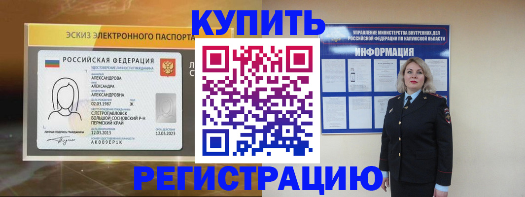 миграционный учет в Сухиничи