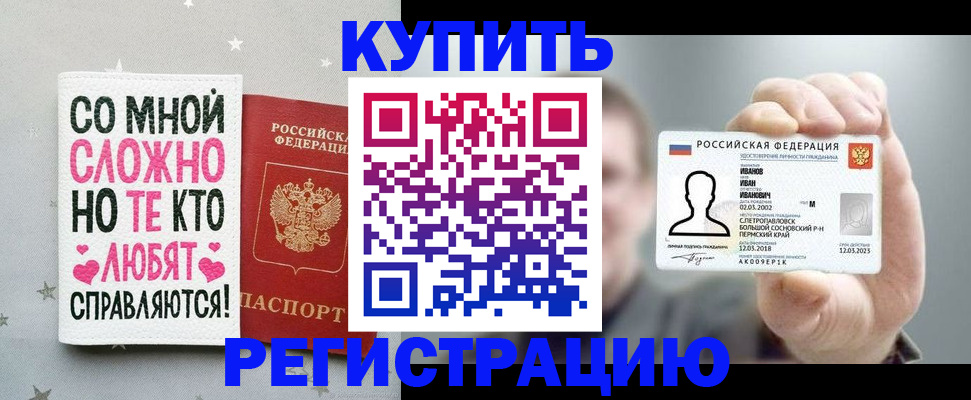 где прописаться в Сухиничи