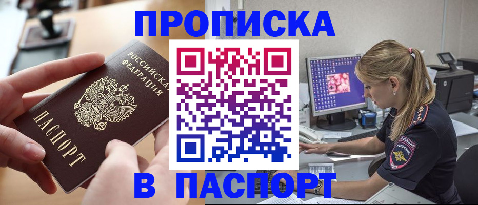 прописка гарантия в Сухиничи
