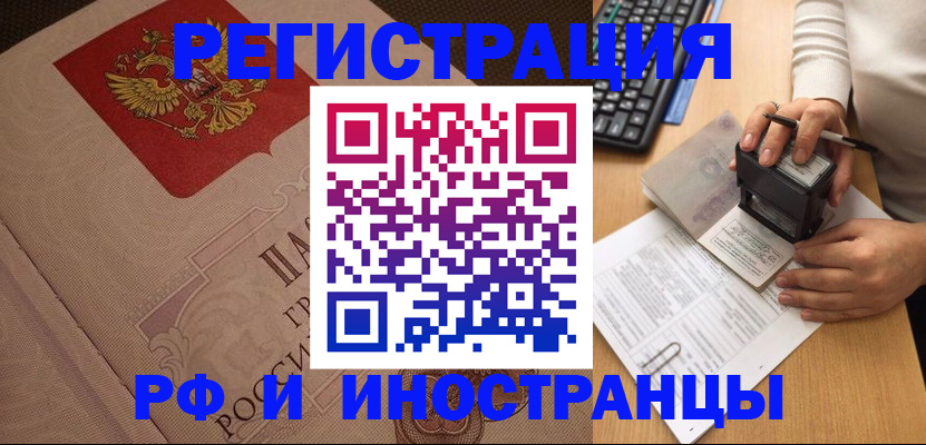 временная регистрация госуслуги в Сухиничи
