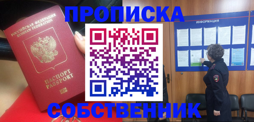 прописка для школы в Сухиничи