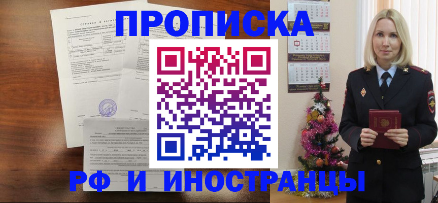 временная регистрация адрес в Сухиничи